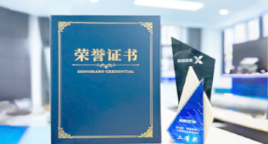 “汽车销售智能引擎”亮相浙江温州“数据要素×”大赛，斩获殊荣！